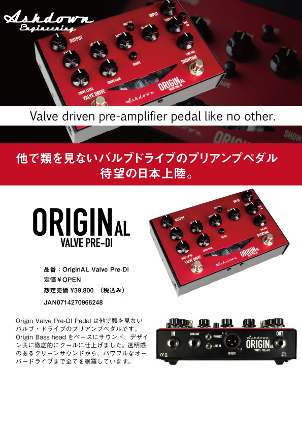 ashdown originAL valve pre-d1 ベース　プリアンプ