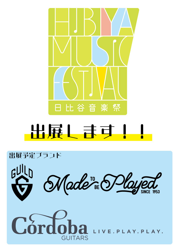 【2019年　6/1（土）・6/2（日）】　日比谷音楽祭 出展します！