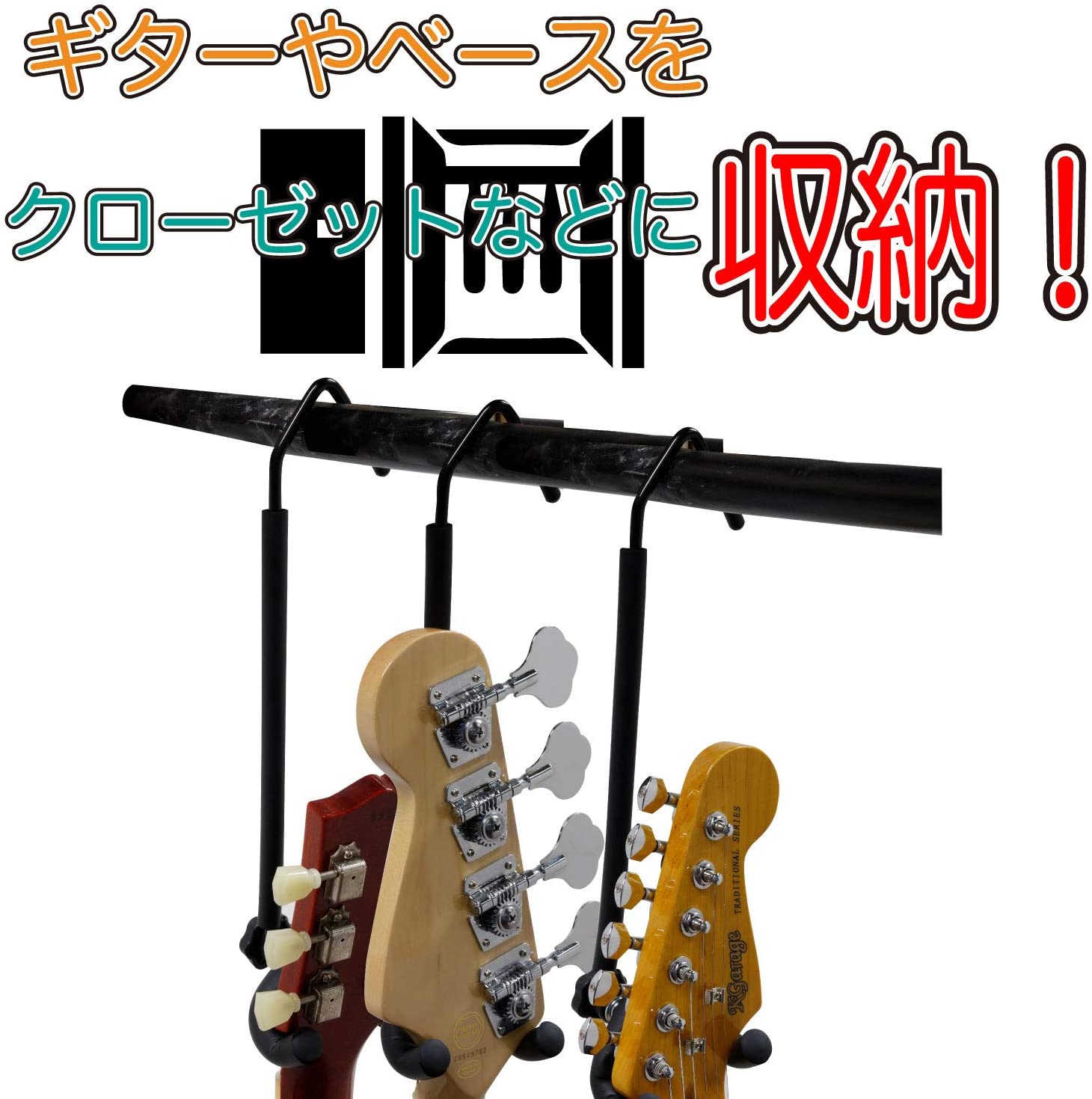 クリスマス特集2022 KIKUTANI キクタニ GA-150 ギターハンガー クローゼットやハンガーラックに吊るして収納 ギタースタンド 